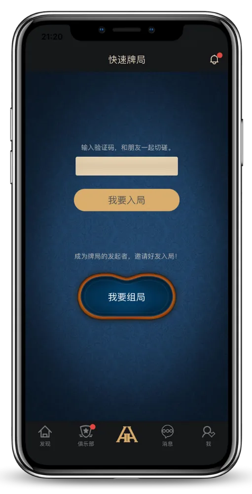 德扑圈扑克app官网下载
